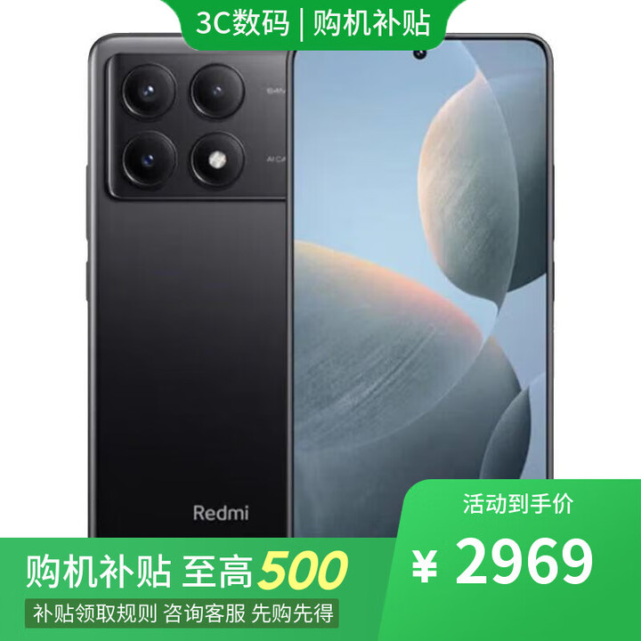 小米REDMI 红米K90 16GB+512GB 2025新品上市 店内选购 分期免息 90W快充 k70e 5G智能手机 墨羽16GB+1024GB K70e 官方标配 蓝牙耳机套装版
