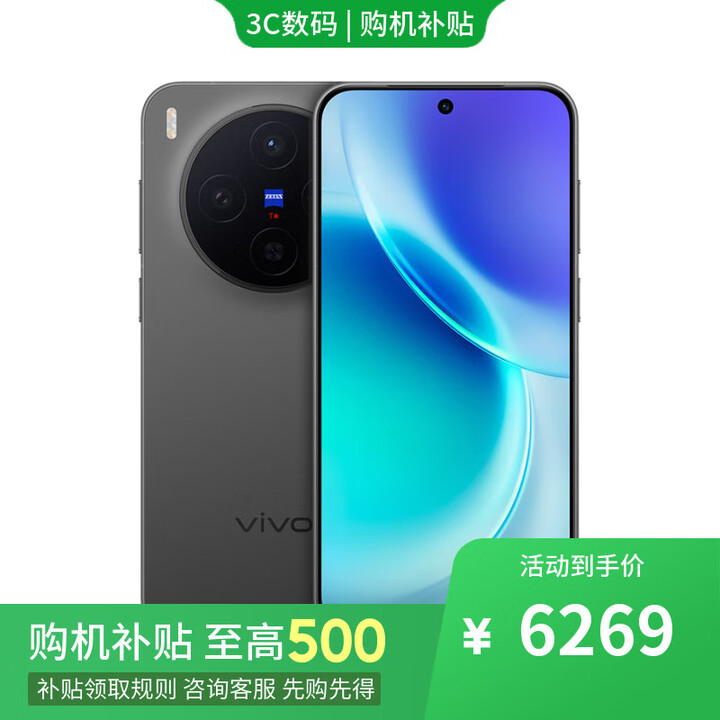 vivo X300 16GB+512GB 天玑9500 2025新品上市 选购手机vivo Y300i 全面抗摔 6500mAh超薄蓝海电池 纯粹黑16GB+512GB-X300 官方标配【赠蓝牙耳机】