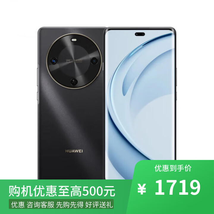 华为Mate70 pro 12+512GB 店里选购 24期 分期免息 2025新品 畅享70X 活力版 长续航  五星耐摔 曜金黑 128GB 12期白条+蓝牙耳机+全国联保