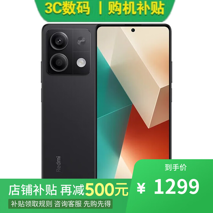 小米13Pro 12GB+512GB 徕卡光学镜头进店选12期 免息 Note13 5G手机 1亿像素 5000mAh大电量 【子夜黑】8GB+128GB 6期【免息】一年全国联保一年店铺延保