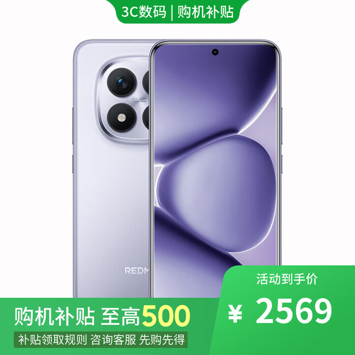 小米17 Pro 第五代骁龙8至尊 16GB+512GB店里选购 5G手机 REDMI Note15Pro+ 7000mAh 龙晶玻璃十倍抗摔 烟霞紫16+512GB 官方标配【赠蓝牙耳机】