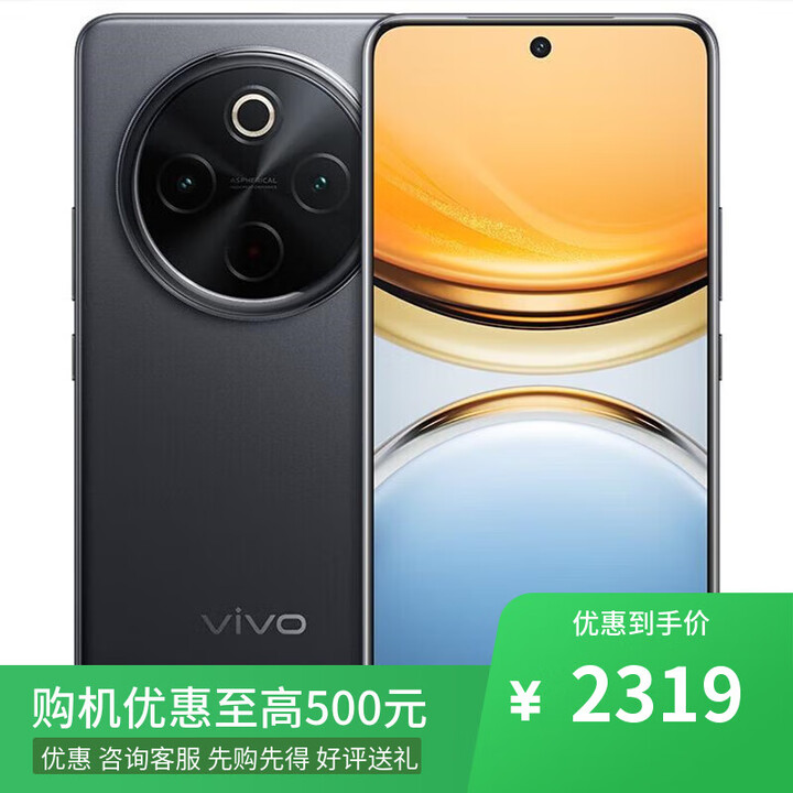 vivo x200 pro 天玑9400 16GB+512GB 店中可购】24期 免息 y300 Pro 6500mAh蓝海电池 闪充 新品5G手机 墨羽黑12GB+512GB 12期分期+蓝牙耳机+全国联保