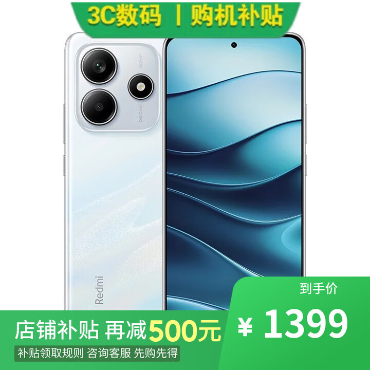 小米14 16GB+1TB 骁龙8gen3 店里选购】分期 免息（MI）Redmi Note14 5G 金刚品质 5110mAh大电量  【星辉白】8GB+256GB 【官方标配】一年全国联保一年店铺延保