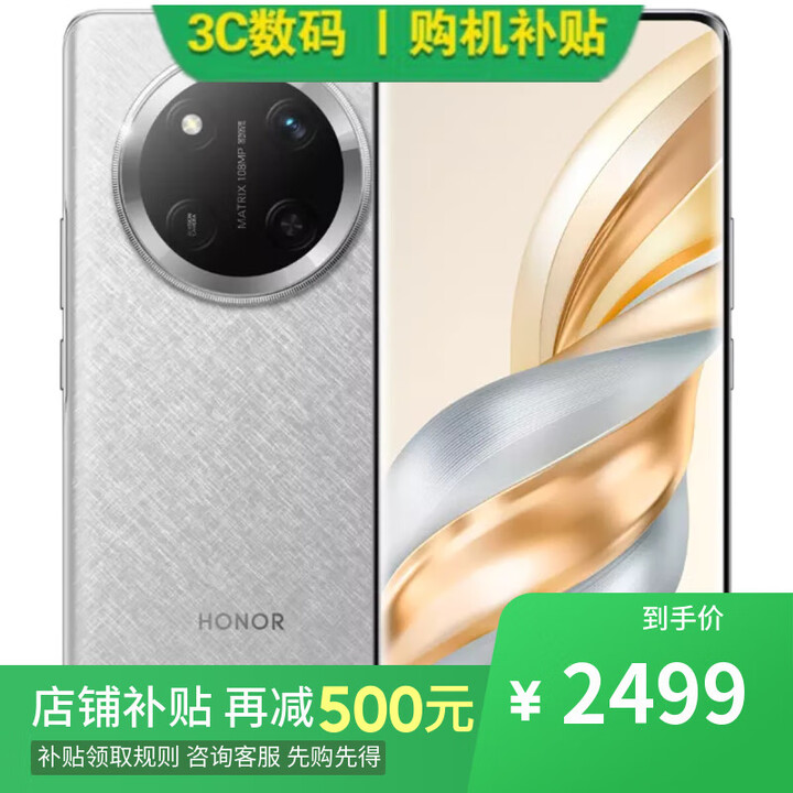 荣耀Magic7 16+512GB骁龙8至尊版进店选购新品5G手机HONORX60 Pro 十面抗摔防水耐磨 6600mAh电池 12GB+512GB【玄武灰】 6期【免息】一年全国联保一年店铺延保