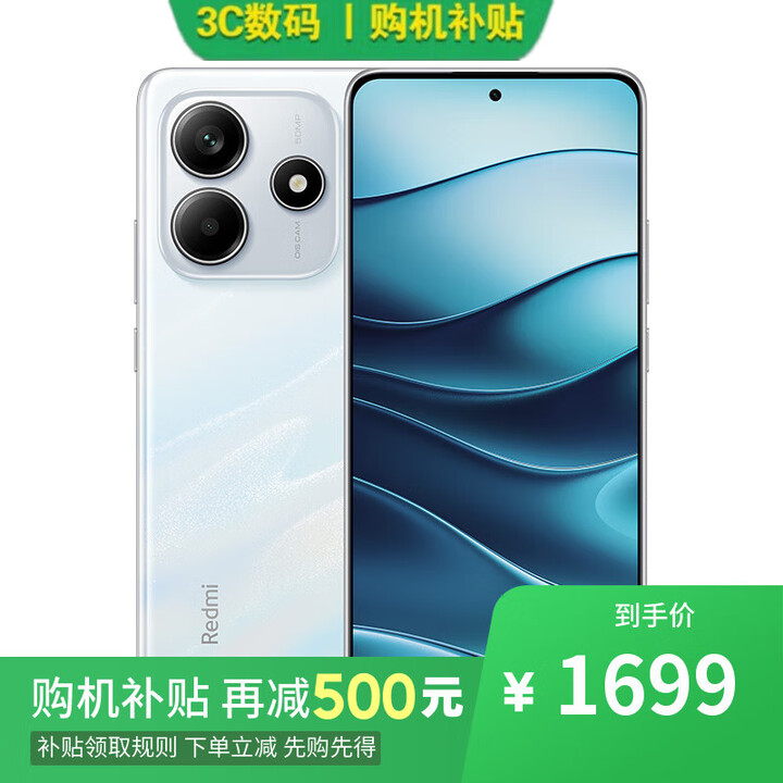 小米17 Pro 16GB+512GB第五代骁龙8至尊版 12期分期可选红米Note14 2024新品上市 护眼直屏 星辉白12GB+256GB 标配版