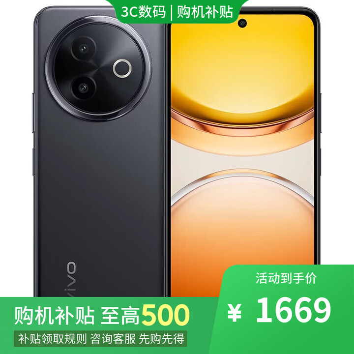 vivo X90 Pro+ 12GB+512GB 24期 分期 免息店内选购 2025年新品 Y300i 全面抗摔大电池NFC 5G手机 墨玉黑12+512GB 官方标配