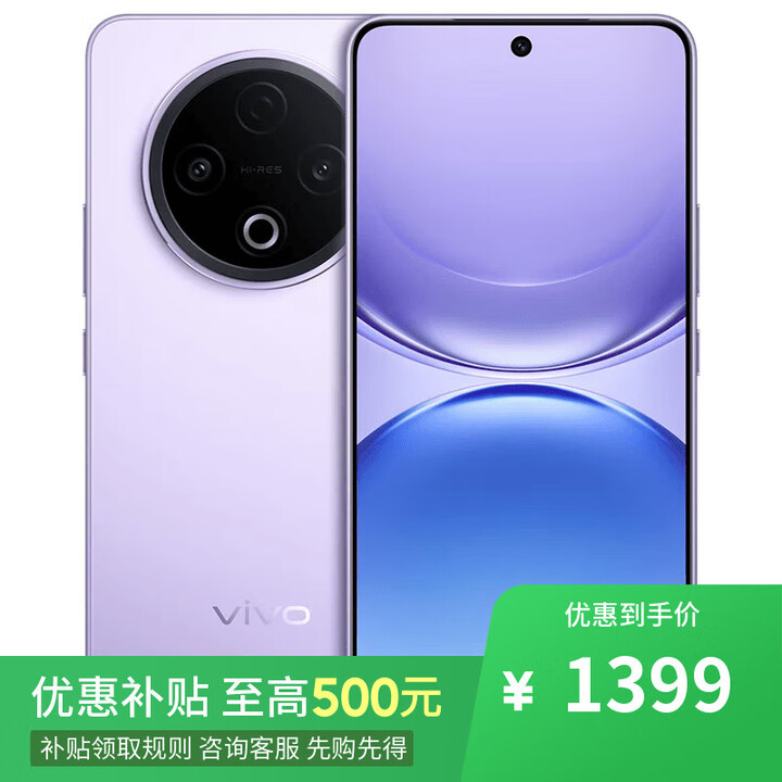 vivo x200 pro 天玑9400 16GB+512GB 12期免息 可购 Y500 8200mAh蓝海电池  满级防水 2025新品5G手机 龙晶紫 8GB+128GB 标配(不分期)+全国联保+蓝牙耳机