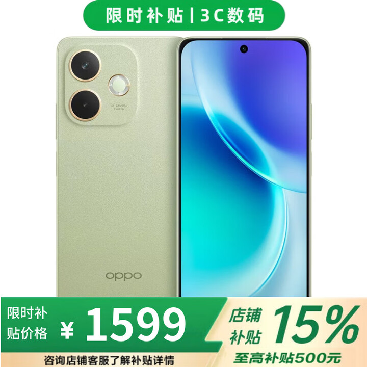 OPPO Reno15 16GB+1024GB 实况神机 店内选 分期 免息 a5 活力版 IP69满级防水 360°抗摔手机 12GB+256GB【玉石绿】 不分期【全款】
