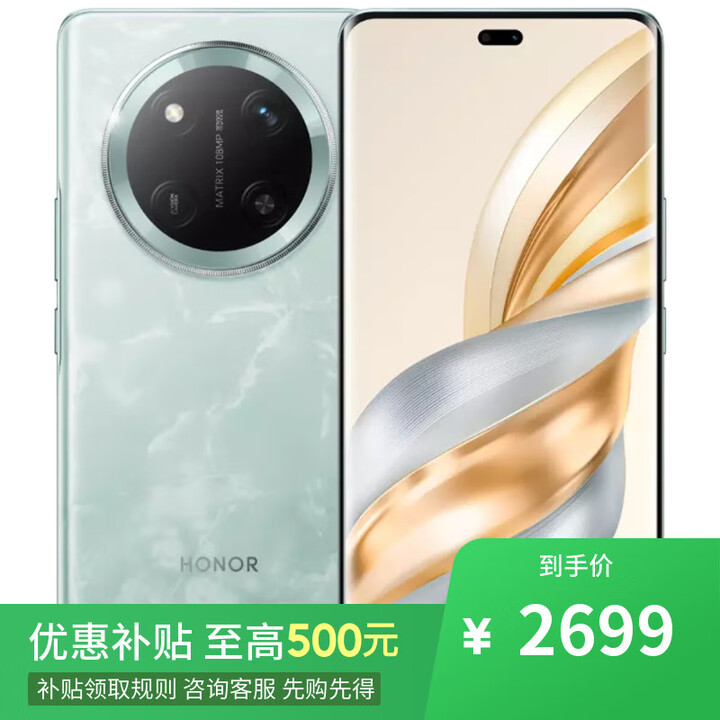 荣耀Magic6 pro 16GB+512GB 骁龙8Gen3 店内选购】24期 免息 x60pro 卫星通信1亿像素 AI影像 5G手机 天海清12GB+512GB 24期分期+充电宝