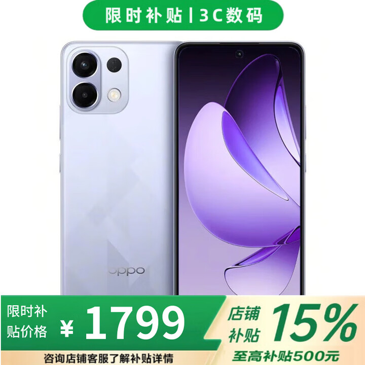 OPPO Reno15 Pro 16GB+1024GB 宋雨琦星光蝴蝶结 实况神机 店内选 分期免息 K12s 7000mAh续航 5G手机 12GB+256GB【玫瑰紫 】 不分期【全款+赠支架】