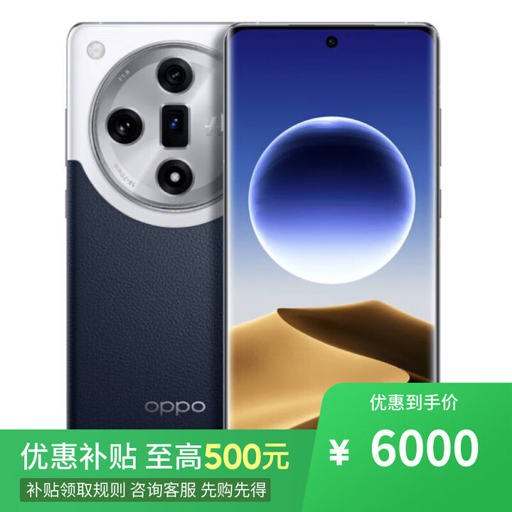 OPPO Find X7 Ultra 16GB+512GB 骁龙8Gen3 店中可购】12期白条【免息】A5pro 2025新款上市 5G手机  FindX7ultra海阔天空16+512 官方标配