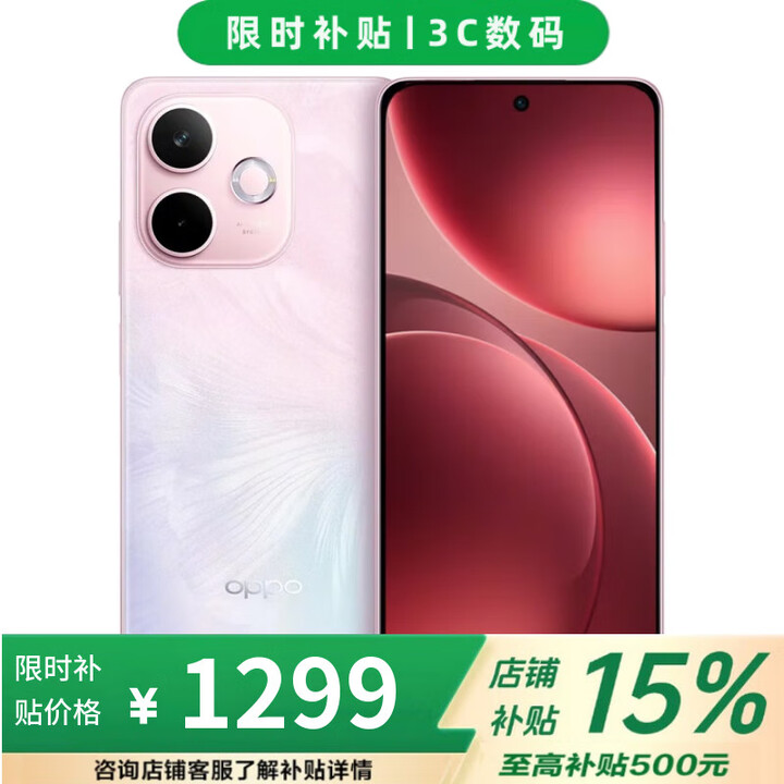 OPPO Reno15 Pro 16GB+1024GB 实况神机 店内选 分期 免息 a5 活力版 IP69满级防水 360°抗摔手机 8GB+256GB【玛瑙粉】 不分期【全款】