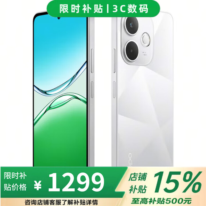 OPPO Reno13 Pro 16GB+512GB 补贴 超美小直屏 店内选k13x 抗摔 IP69防水 立体双扬声器 大音量 5G手机 8GB+256GB【钻白】 不分期【全款+卡通充电宝】