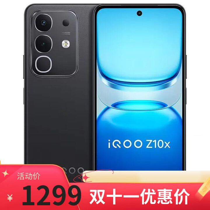 vivoiQOO13 16GB+512GB 骁龙8至尊版  2025新款 选购 Z10x 天玑7300 护眼LCD屏幕 学生电竞游戏手机 星穹黑8GB+128GB 6期分期【分期付款】