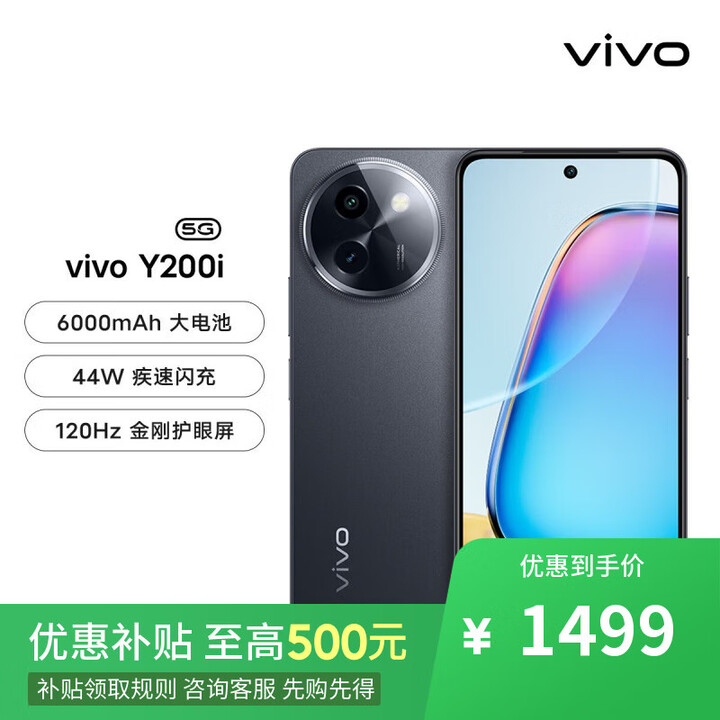 vivo X90 Pro+ 12GB+512GB 分期 免息 店内选购 Y200i 超大内存 超大电池 双扬300%大音量 拍照 5G手机 星夜黑12GB+256GB 蓝牙耳机套装版