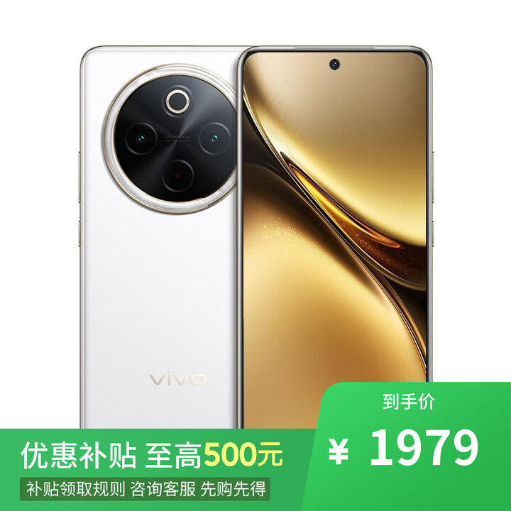 vivo X200 Pro 16GB+512GB 天玑9400 店内选购】 24期 免息 2024新品5G Y300Pro  羊脂白12GB+256GB 官方标配+蓝牙耳机