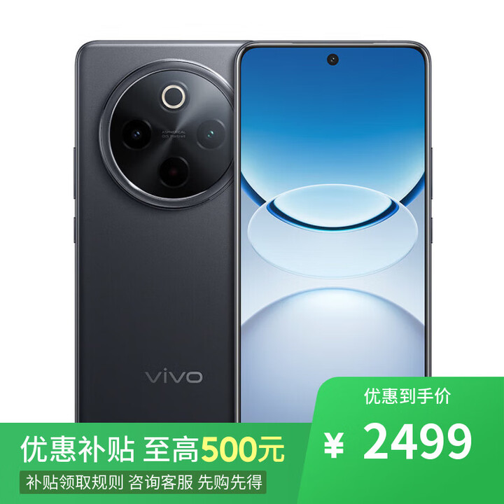 vivo X200 pro 16GB+1TB 天玑9400 店内选购12期 免息 2025新品5G Y300 Pro+ 7300mAh蓝海电池 NFC 简黑12+256GB 官方标配
