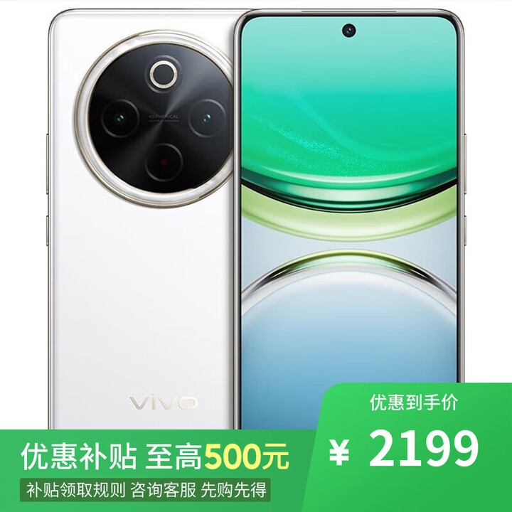 vivo X100sPro 16GB+512GB 天玑9300+ 本店选购 2024新品 Y300Pro 6500mAh超薄蓝海电池+80W快充  羊脂白12GB+256GB 12期分期+蓝牙耳机