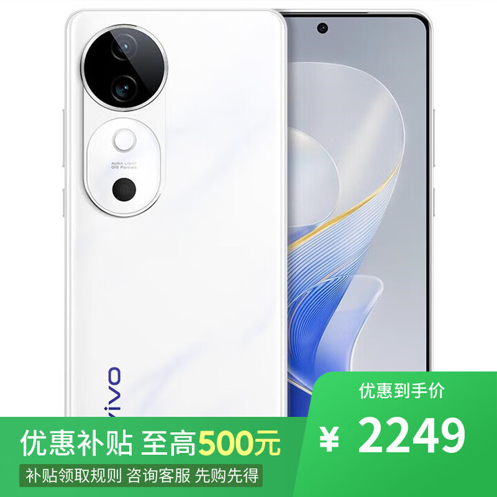 vivo S19 24期 免息 桃花扇 6000mAh超薄长续航 新品5G手机 烟雨青12GB+256GB 官方标配