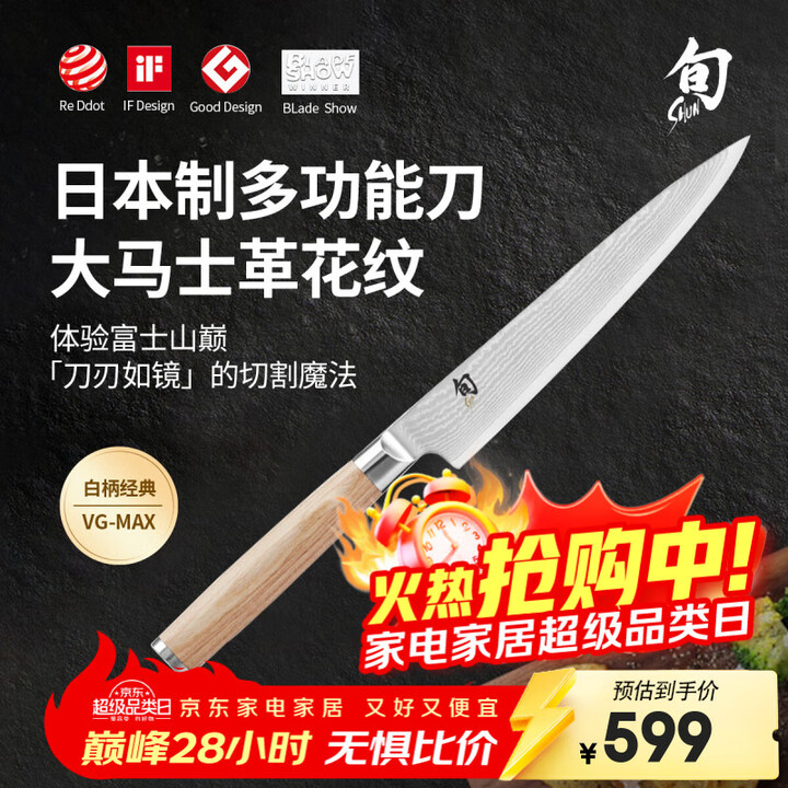 【旬DMW-0701】旬日本原装进口旬刀多功能切菜刀厨房家用刀具经典白柄系列DMW-0701【行情 报价 价格 评测】-京东