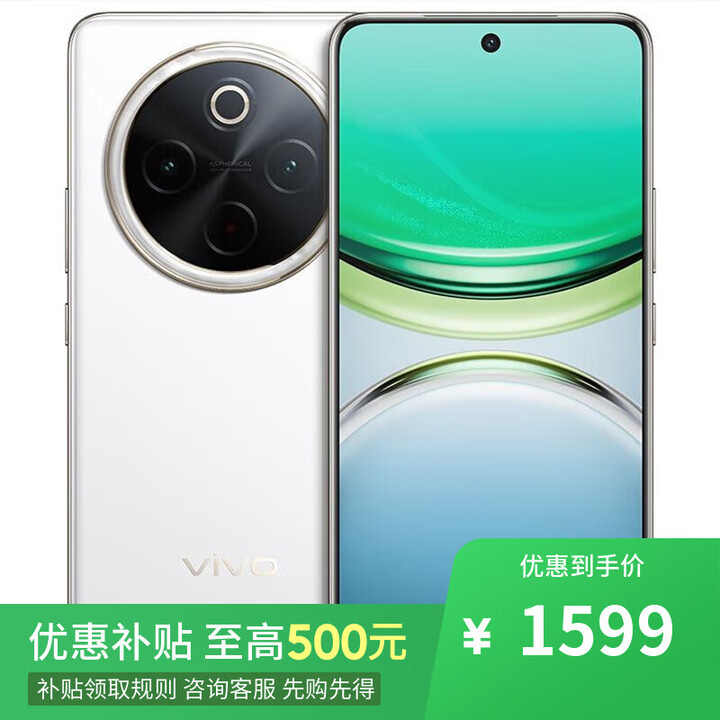 vivo X100sPro 16GB+512GB 天玑9300+ 本店选购 2024新品 Y300Pro 6500mAh超薄蓝海电池+80W快充  羊脂白8GB+128GB 官方标配+蓝牙耳机