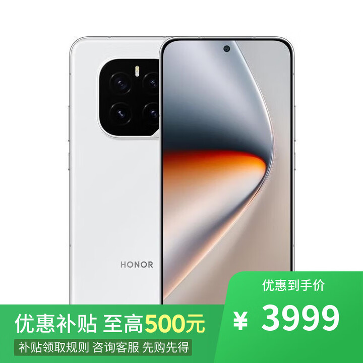 荣耀GT Pro 16+512 冰晶白 骁龙8至尊领先版 店内选购 12期 免息 2025新品5G X70i 一亿像素 长续航 GTpro冰晶白16+512 官方标配