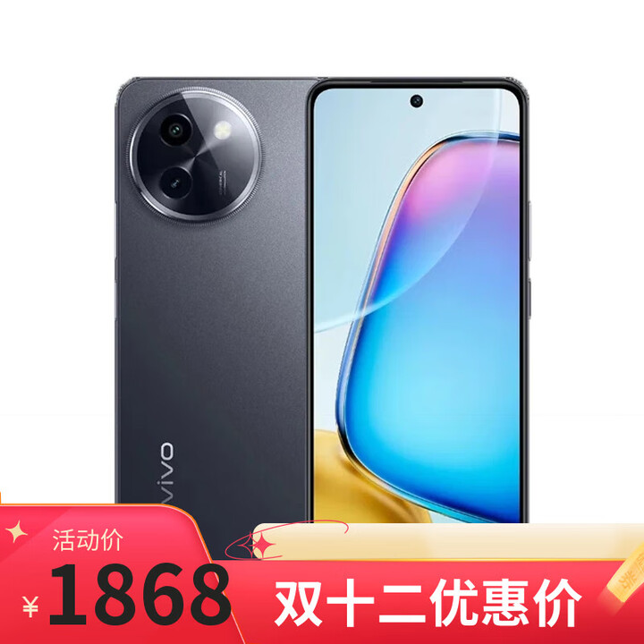 vivo X200 pro 新品2024上市 16GB+512GB 店选购 分期 免息 Y200i 护眼屏 双扬300%大音量 长续航 星夜黑12+256 24期免息+蓝牙耳机套装版