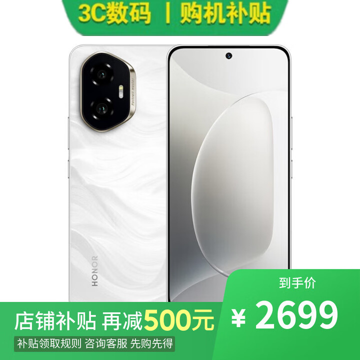 荣耀300 pro 16G+512GB 5G AI 新款 12期 免息 店里购买HONOR 300 超薄小直屏 青海湖电池 【玉龙雪】12GB+512GB300 6期【免息】