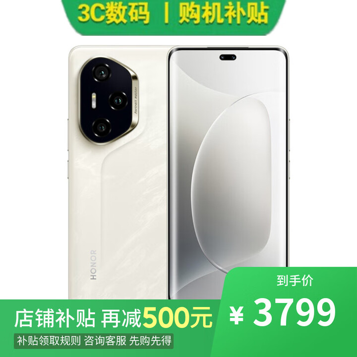 荣耀300 pro 16G+512GB 5G AI 新款 12期 免息 店里购买HONOR 300 超薄小直屏 青海湖电池 【星光沙 】16GB+512GB300Pro 官方标配【不分期】