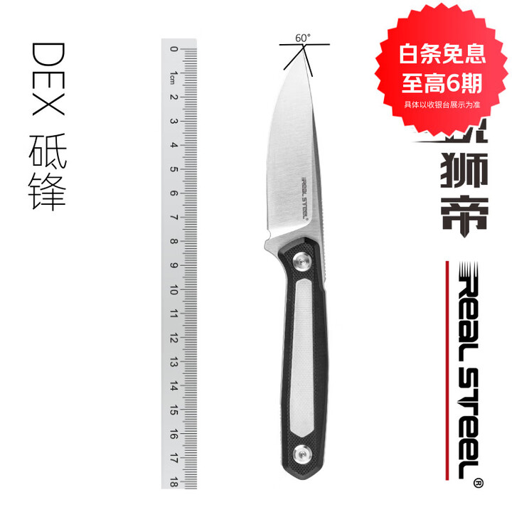 锐狮帝Real Steel 锐狮帝 《DEX-砥锋》 战术风EDC/可拆柄/小直刀/K110 黑色 G10