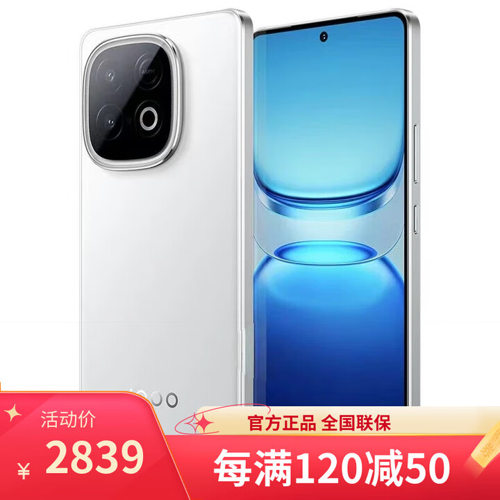 vivo iQOO12 Pro 16+1TB 第三代骁龙8 5G电竞游戏 进店选购 z10Turbo 天玑8400 7620mAh超薄蓝海电池 云海白 16+512GB 12期【免息分期】