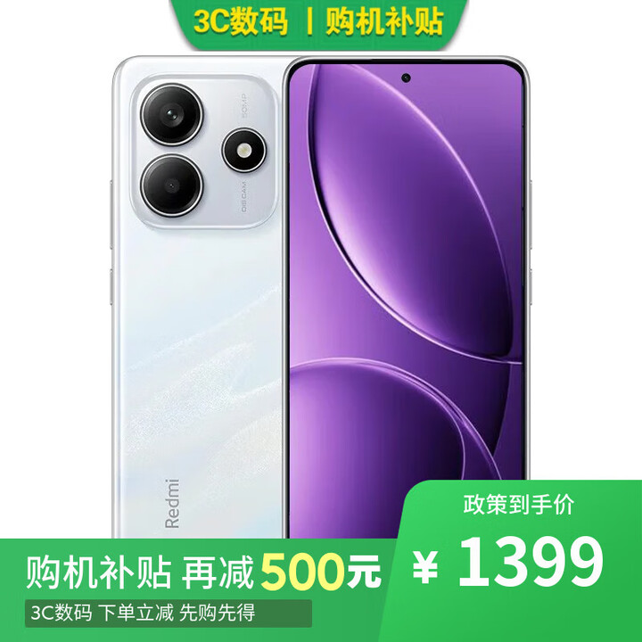 小米17 Pro 16GB+512GB第五代骁龙8至尊版 12期分期可选红米 note14 2024新品上市 护眼直屏  星辉白8GB+256GB 官方标配