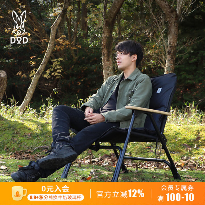 DOD日本户外露营亲子椅铝合金便携舒适靠背低躺椅沙滩椅C1-833-BK 宽坐椅黑色C1-832-BK