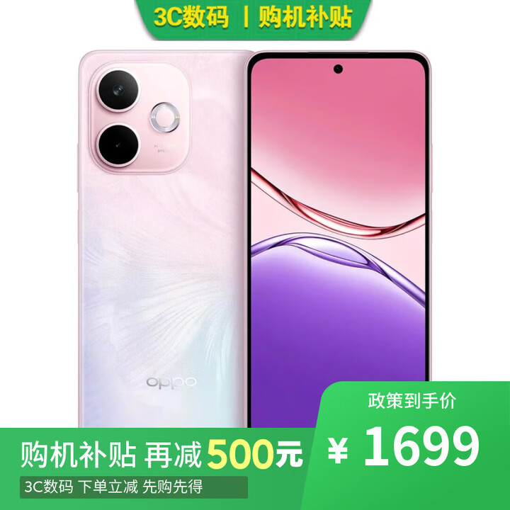 OPPO Reno14 16GB+512GB直播神器 12期分期可选A5活力版 5G手机 IP69满级防水 360°抗摔 手机oppo 【玛瑙粉】12GB+256GB 官方标配