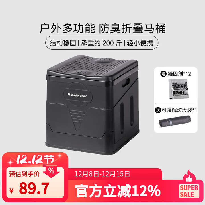 black dogPP折叠马桶户外露营车载便携防臭旅行应急男女移动马桶 夜幕黑