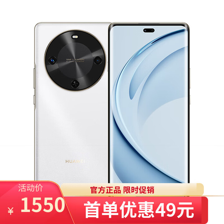 华为手机华为Mate70 Pro 16GB+512GB 鸿蒙智能 12期 分期 免息选购 华为鸿蒙70X 活力版 畅享系列 雪域白128GB 官方标配版【不分期】