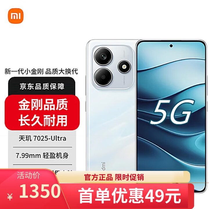 小米Redmi K80 至尊版 16GB+512GB 天玑9400+ 2025新品上市 可选12期 免息note 14 手机红米 星辉白8GB+256GB 官方标配版