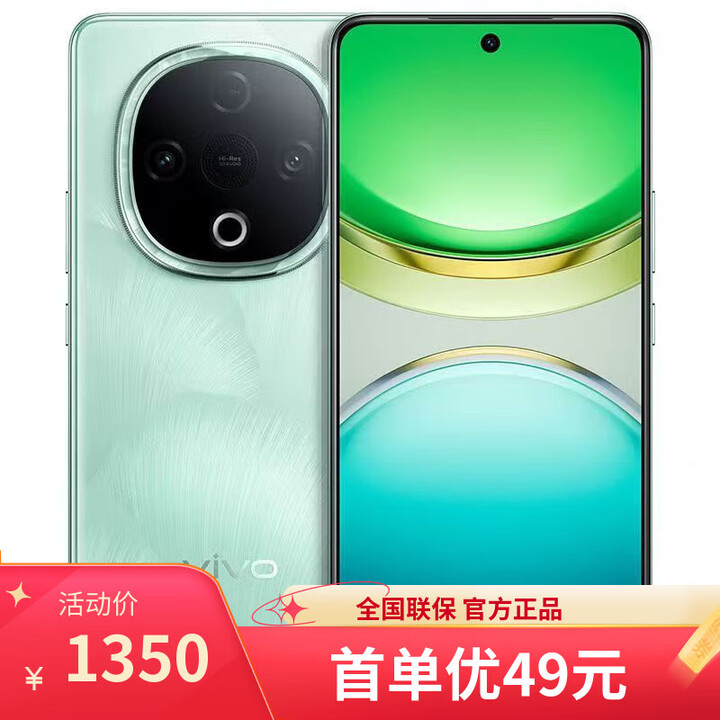 vivo X300上市 16GB+512GB 天玑9500 分期免息 进店选购 Y300 新一代超级扬声器 6500mAh超薄 5G手机 青松 8+256GB 官方标配【全款】