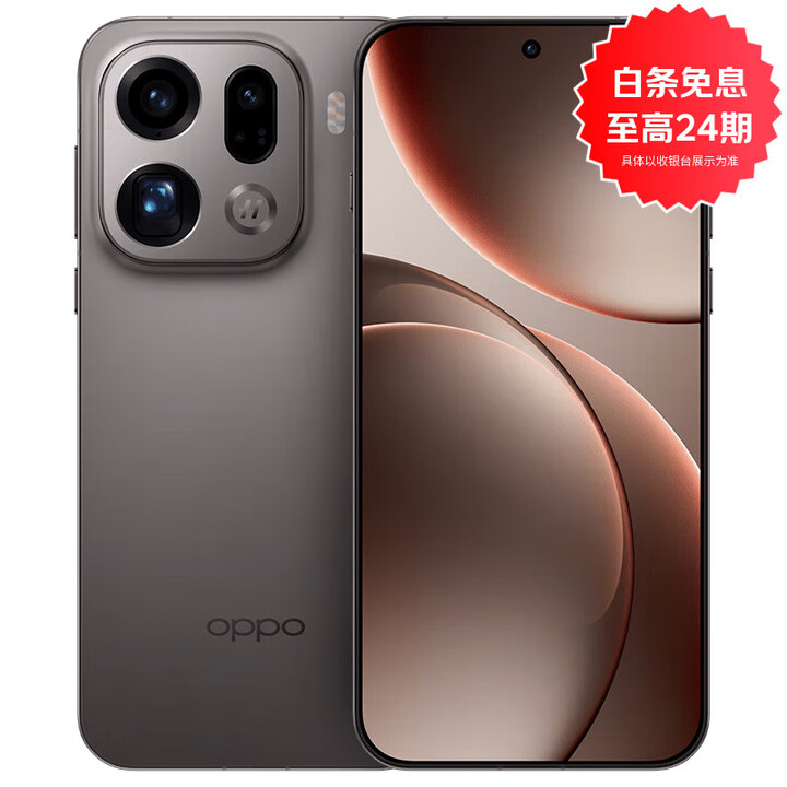 OPPO Find X9 Pro   哈苏2亿超清长焦镜头 分期免息白条可选5G 拍照 AI智能旗舰手机 绒砂钛 16GB+1TB 白条24期分期