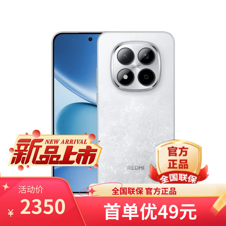 小米17 Pro 16GB+1024GB 第五代骁龙8至尊版 分期免息 进店选购 Redmi Note15Pro+  新品5G手机 雪松白 12+512GB 【官方标配】套餐