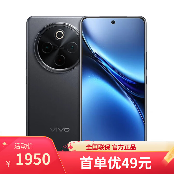 vivo x200 Pro 16GB+1TB 天玑9400+ 进店选购 分期免息 Y300Pro 6500mAh超薄蓝海电池 80W快充 8GB+256GB墨玉黑 6期【免息】
