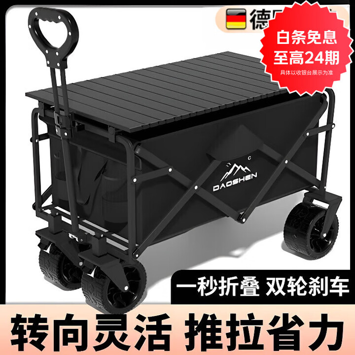 GERTHRON德国户外露营小推车可折叠手推车野营小拖车营地旅行车地摊野餐便 越野款【宽7cm】典雅黑 【双刹减震轮/承重400斤】