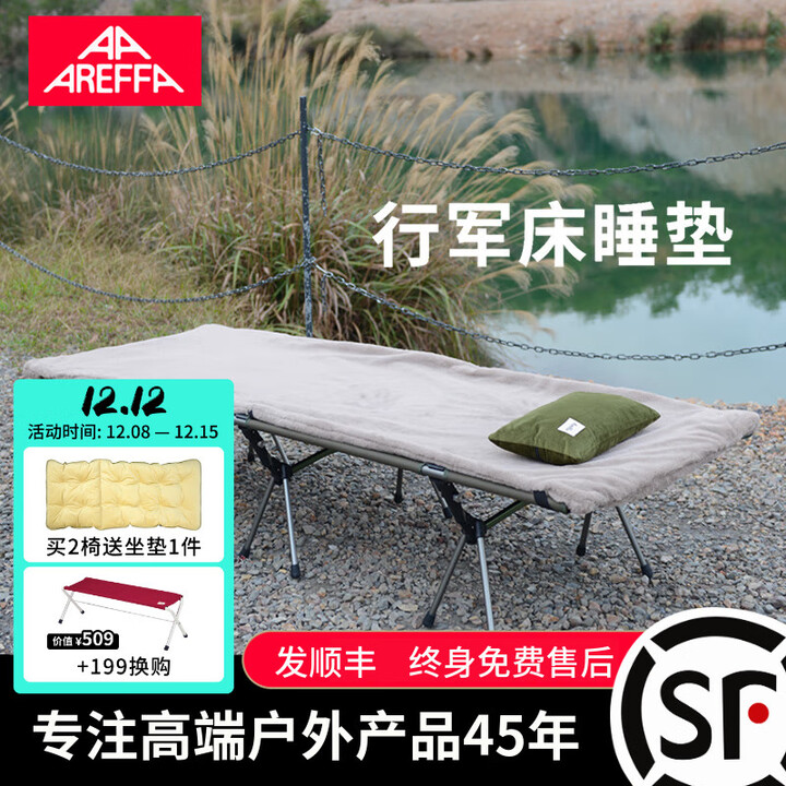 AREFFA户外露营折叠床睡垫行军床睡垫月亮床垫子舒适轻便野营床垫 灰色