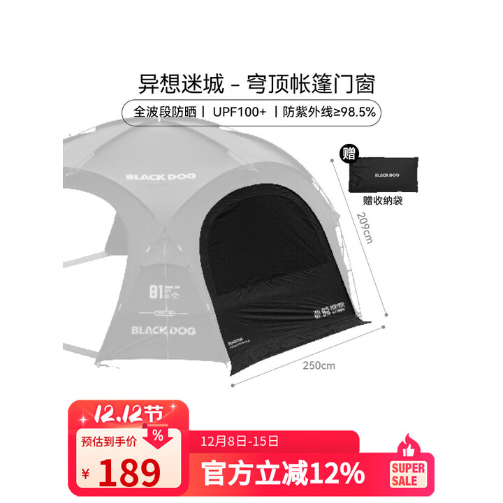 black dog黑狗户外大穹顶帐篷速搭遮阳球形天幕蒙古包凉亭可拓展 门窗
