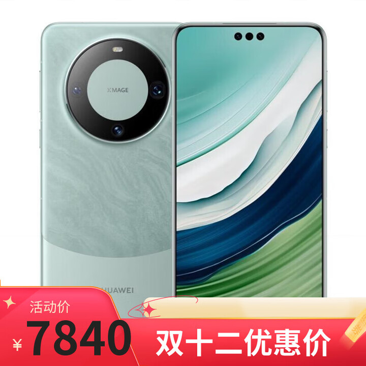 华为手机 手机华为mate60 pro 12GB+1024GB 店里选购 24期 免息 畅享70X 新品2025上市  五星超耐摔  mate60 pro 12GB+1024GB 12期分期