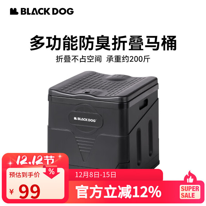 black dog黑狗PP折叠马桶户外露营车载便携防臭旅行应急男女移动马桶