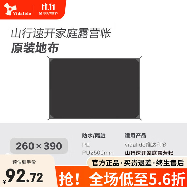 vidalido维达利多户外折叠便携式露营帐篷山行一室一厅野营铝合金自动架杆 适配地布尺寸（260*390cm）