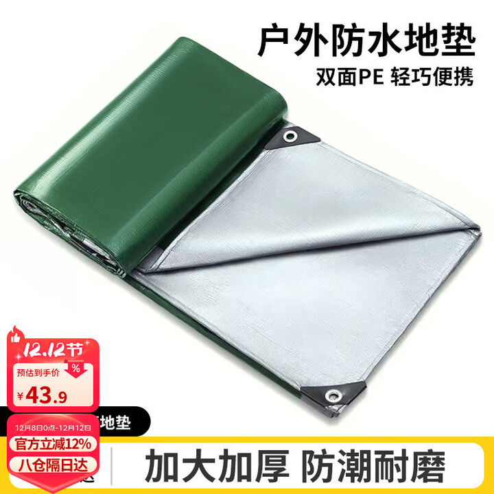 北极狼防潮垫户外地垫露营加厚野餐垫帐篷野炊野营防水垫子便携地布地席