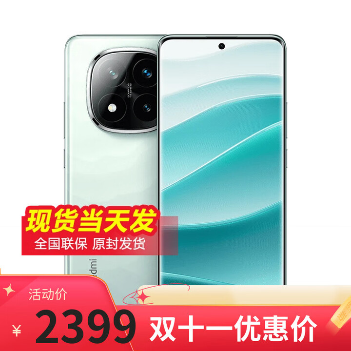 小米15 Pro 16GB+1TB 骁龙8至尊版 分期 免息 24期 免息 进店选Redmi Note14Pro+ 三代骁龙7S ip68防水 星沙青12+512 12期免息