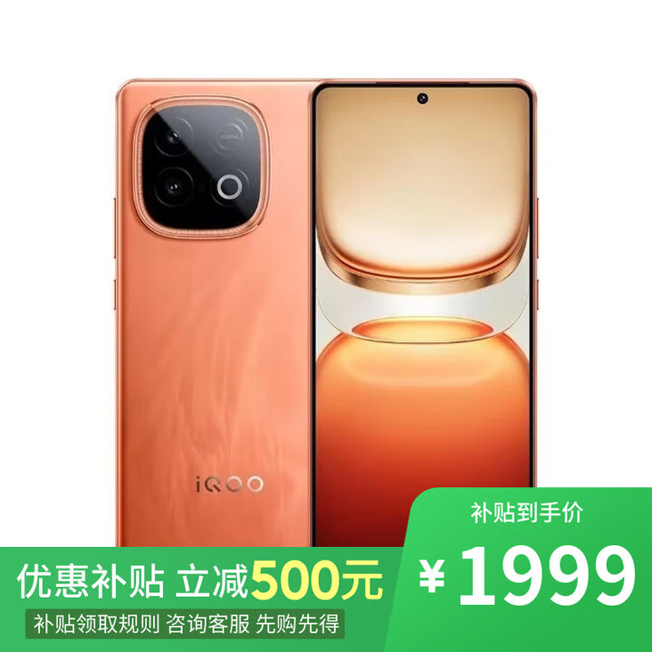 vivo iQOO 15 16GB+1TB 第五代骁龙8至尊版 新品分期 新品选购 7620mAh超大电池 手机iQOO Z10 Turbo 燃16GB+256GB 官方标配